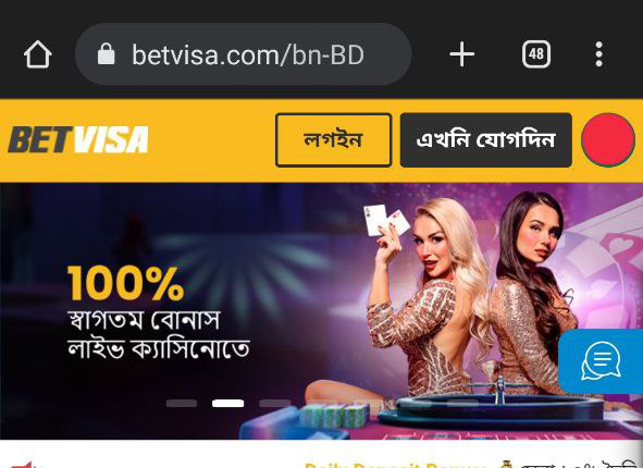 betvisa bd com অ্যাপ অ্যান্ড্রয়েডের জন্য betvisa অ্যাপ ডাউনলোড কিভাবে betvisa apk ডাউনলোড করতে হয় ধাপ 1